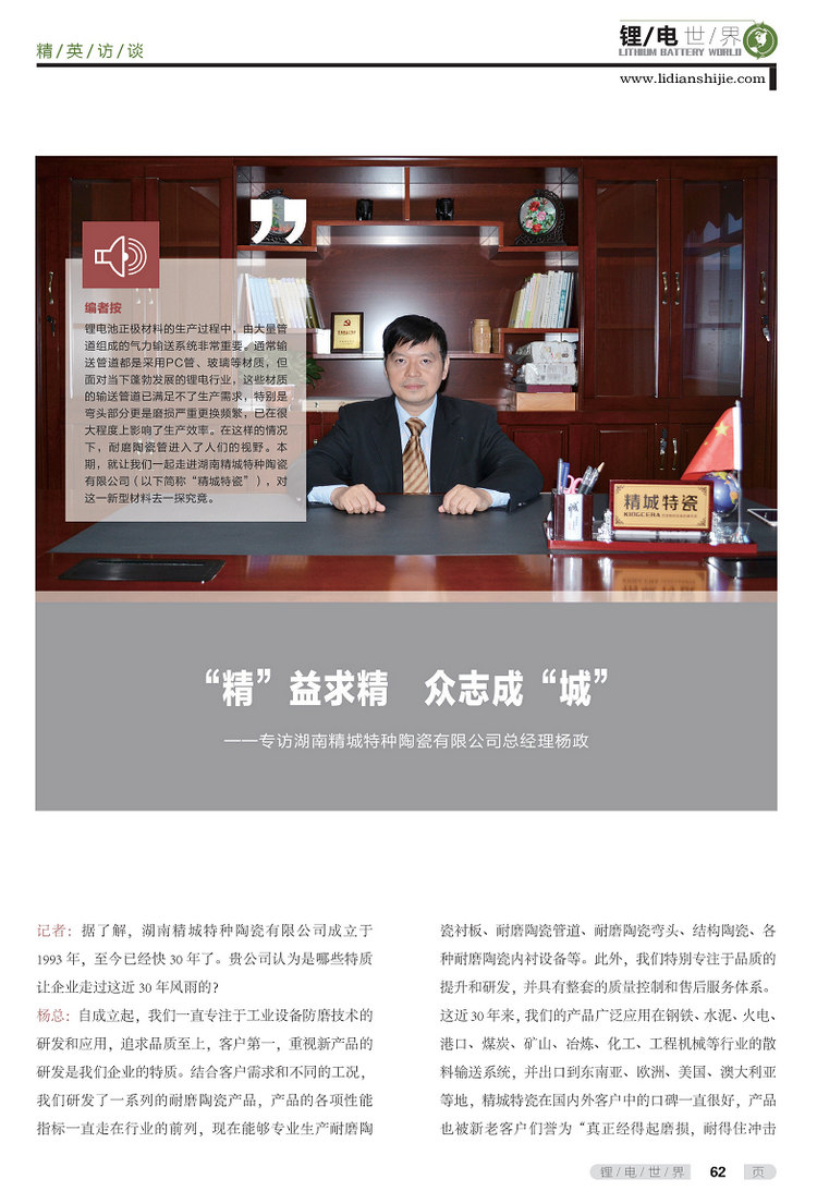 Z6·尊龙凯时「中国」官方网站