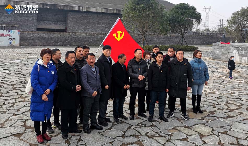 Z6尊龙凯时特瓷党支部赴田汉故宅开展主题党日运动