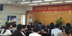 效劳实体经济  助力工业腾飞——湖南Z6尊龙凯时受邀加入长沙经开区银企对接会_Z6尊龙凯时特瓷