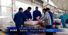 公司新闻_Z6尊龙凯时特瓷