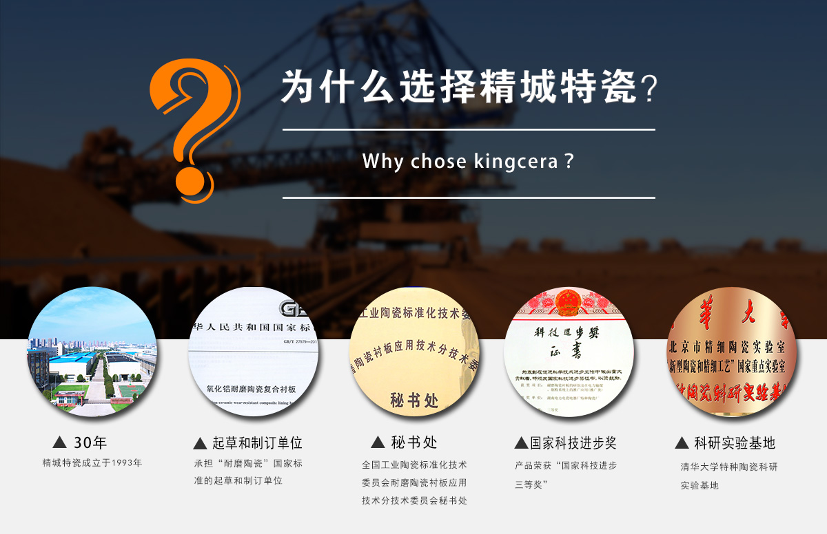 为什么选择Z6尊龙凯时特瓷？？？？